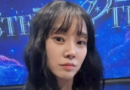 Lee Seo Yi, atriz de k-dramas, morre aos 43 anos